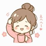 モカねぇ